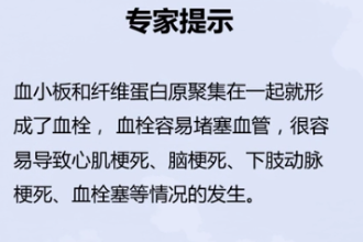 什么是血栓？
