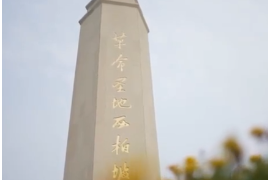 艰苦奋斗 一心为民——西柏坡精神