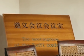 独立自主 敢闯新路——遵义会议<em>精神</em>