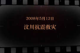 2008年5月12日 汶川<em>抗震救灾</em>