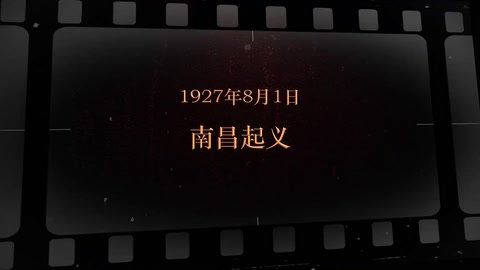 <em>1927</em>年8月1日 南昌起义