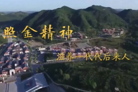 不怕牺牲 依靠群众——照金<em>精神</em>