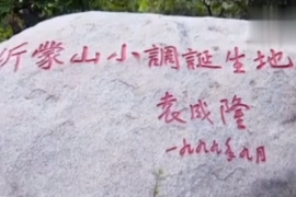 沂蒙<em>精神</em>——生死与共<em>的</em>鱼水深情