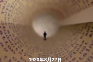 老渔阳里<em>的</em>秘密