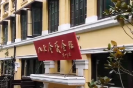 <em>八七</em><em>会议</em>