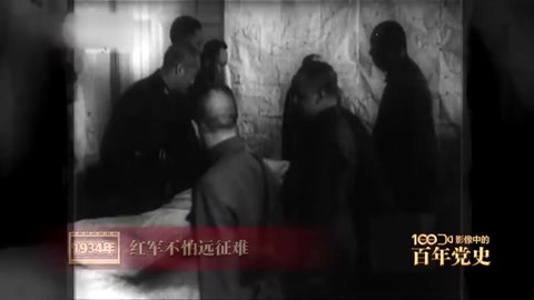 <em>1934</em>年 <em>红军</em><em>不怕</em><em>远征难</em>