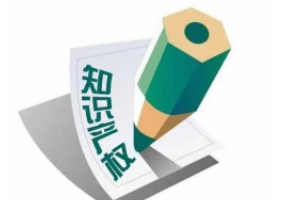 带你了解知识产权法（图2）