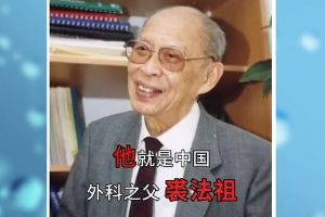 他被人称为“<em>当代</em><em>医圣</em>”，<em>从医</em>69年<em>零</em><em>失误</em>，为国培养三代学术带头人