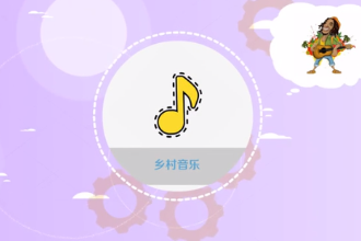 乡村<em>音乐</em>—<em>一种</em>具有美国民族特色的流行<em>音乐</em>