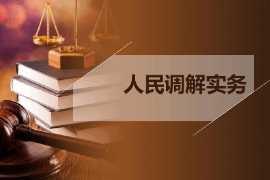 <em>课件</em>：<em>社区</em>娇正<em>专业</em>《人民调解实务》