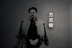 方志<em>敏</em>狱中写下《可爱的中国》