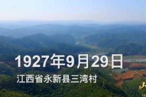 三湾改编改了什么？危急时刻，毛泽东给出了稳定部队、凝聚军心的方案