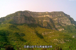 带你<em>游</em><em>遍</em>吕梁山