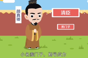 颜真卿—唐朝名臣、<em>书法</em>家