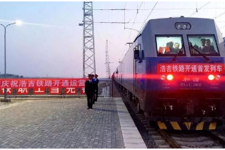 浩吉铁路开通<em>首发</em>列车