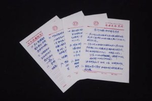 站在时代前列