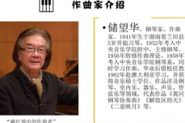 <em>微</em><em>课</em>：<em>美育</em><em>类专业</em>：《键盘演奏—东方钢琴音乐韵律之美》