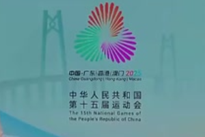 广州：鲜花扮靓“花城” 园林博览会助力精彩<em>全</em><em>运</em>