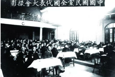 中国国民党第一次全国代表大会—第一次国共合作