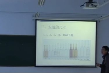 <em>微</em><em>课</em>：<em>食品</em>检验检测<em>技术</em><em>专业</em>《安瓿<em>的</em>洗涤》