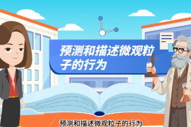 <em>微</em><em>课</em>：<em>精细化工</em><em>技术</em><em>专业</em>《探秘微观世界—电子<em>的</em>四重身份》