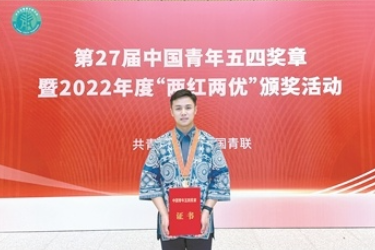 五四奖章背后的科技油桐故事