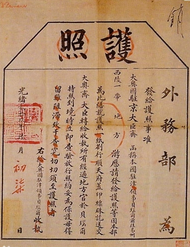 天津<em>条约</em>
