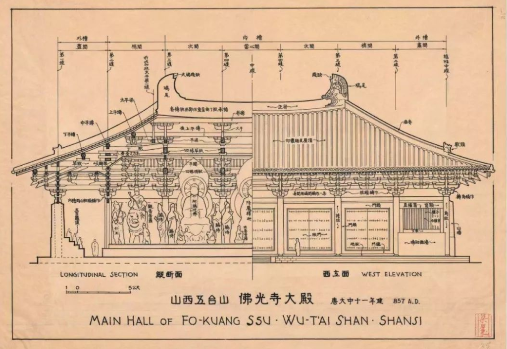 山西五台山佛光寺大殿——<em>梁思成</em>（<em>绘</em>）